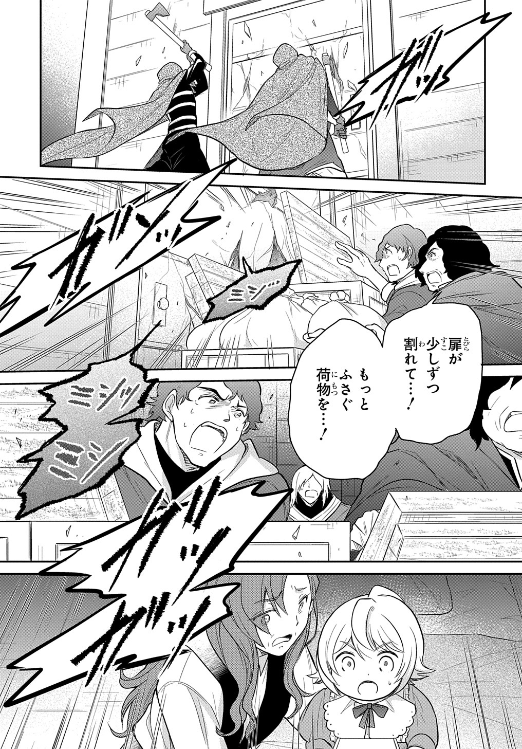 TENSEI YOUJO WA AKIRAMENAI - raw - Chapter 35 - https://jpdd.ccdd.to/JPDD/tenseiyoujowaakiramenai/233959/01iu3hy2al4.jpg