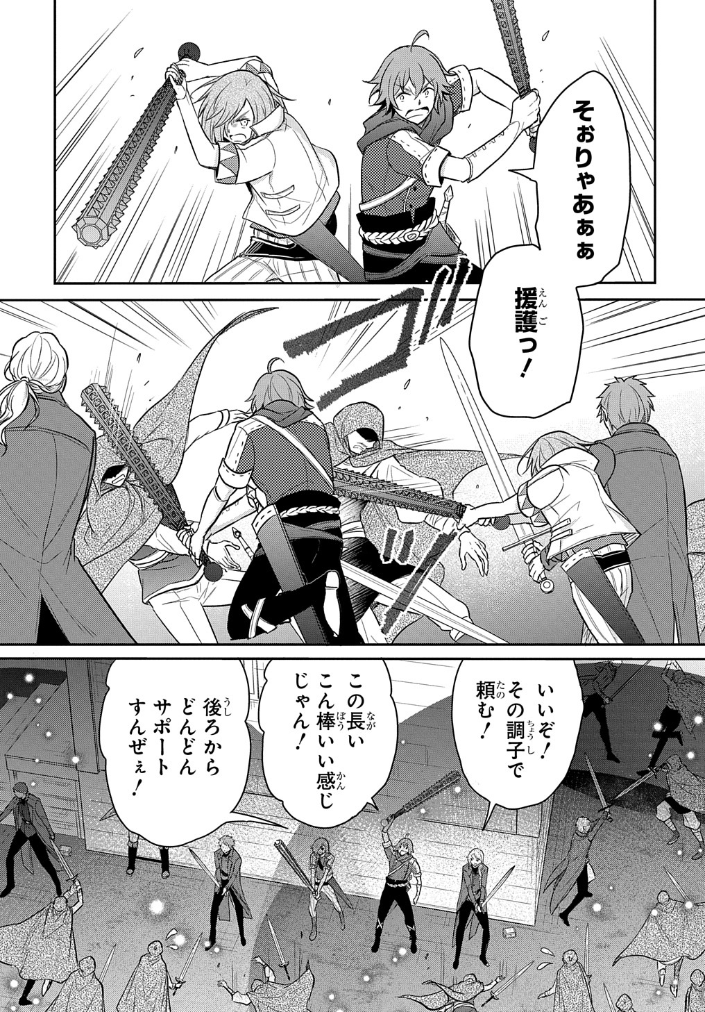 TENSEI YOUJO WA AKIRAMENAI - raw - Chapter 35 - https://jpdd.ccdd.to/JPDD/tenseiyoujowaakiramenai/233959/1m0fk3nxhpp.jpg