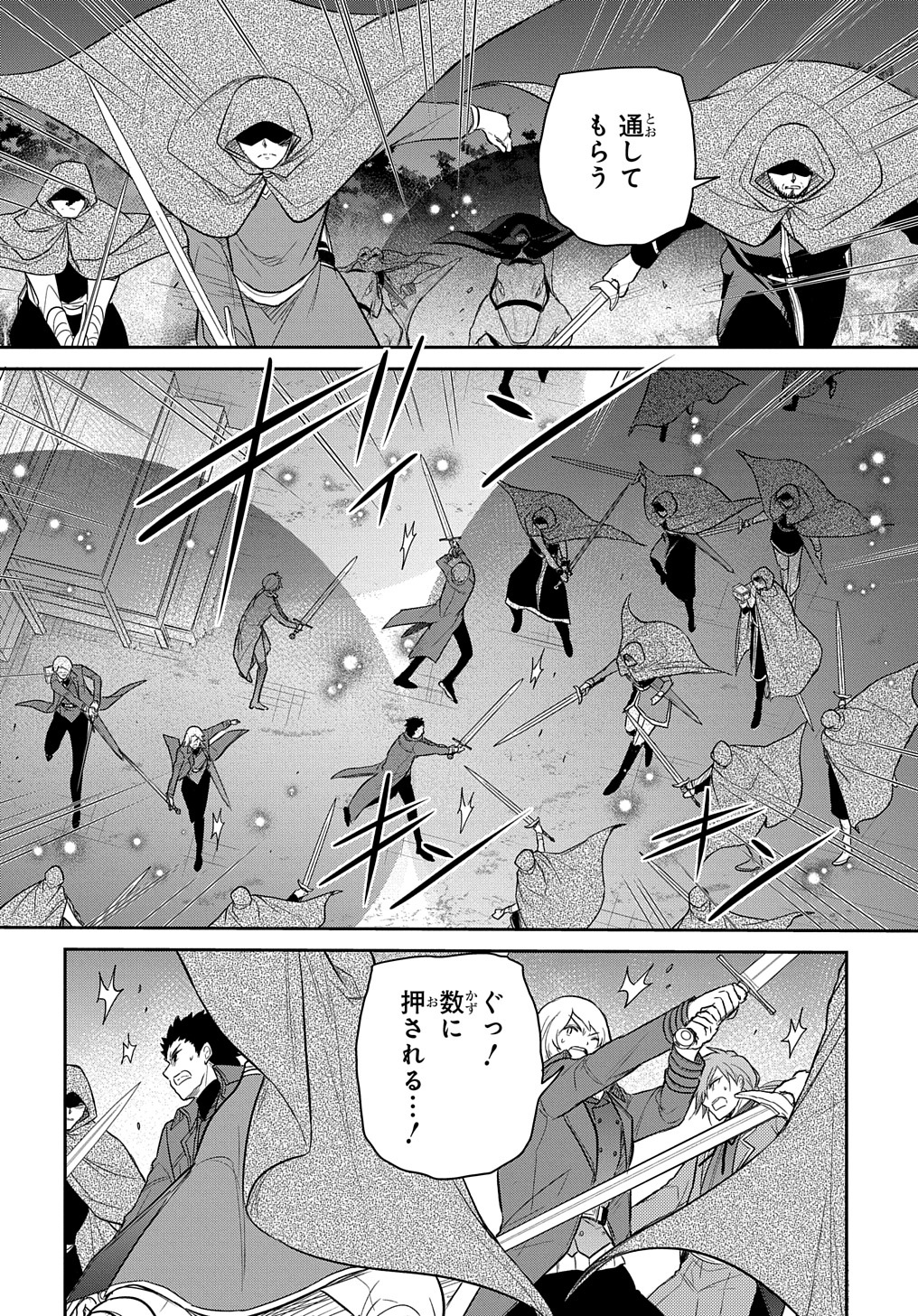TENSEI YOUJO WA AKIRAMENAI - raw - Chapter 35 - https://jpdd.ccdd.to/JPDD/tenseiyoujowaakiramenai/233959/1pjfu20pviv.jpg