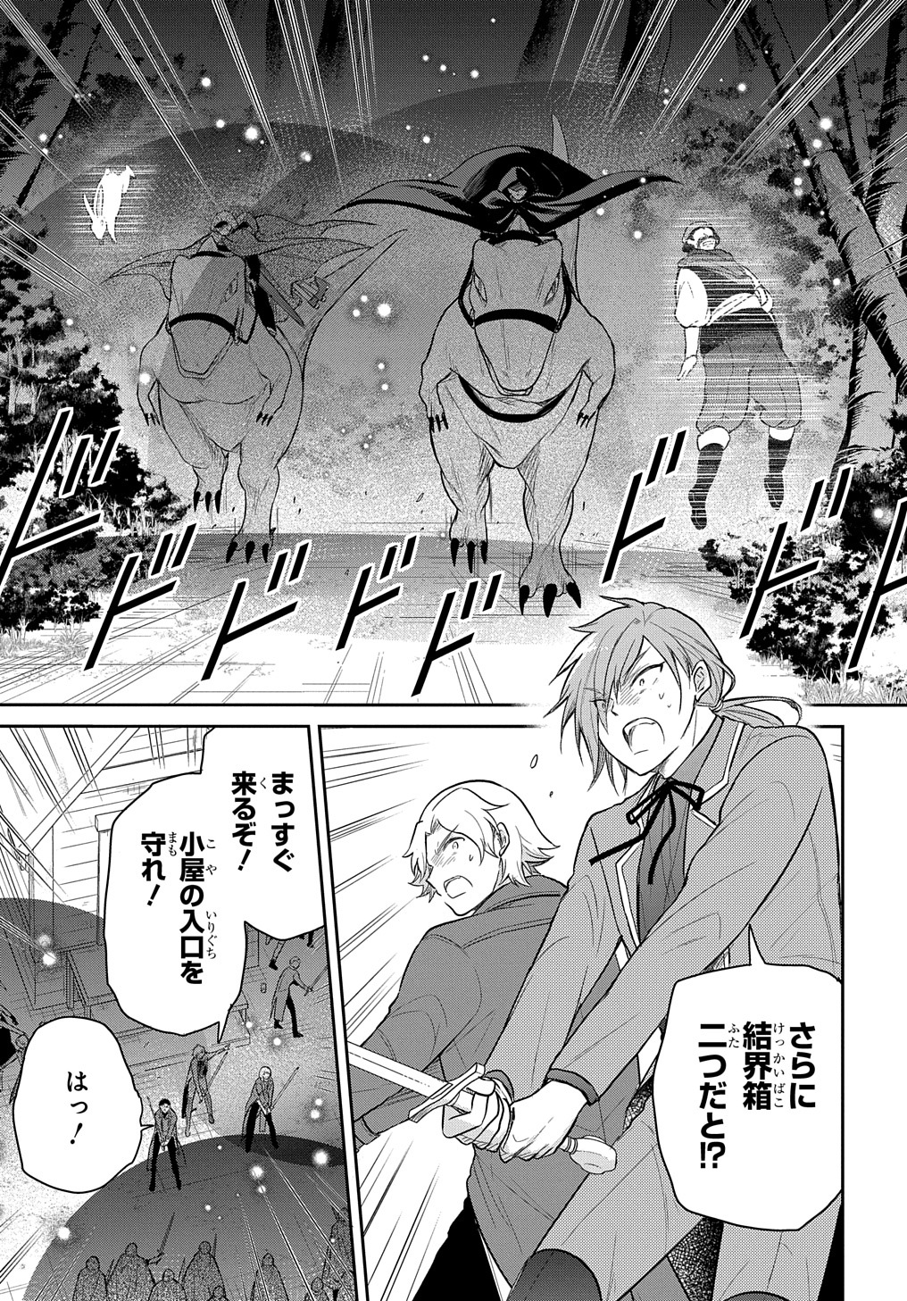 TENSEI YOUJO WA AKIRAMENAI - raw - Chapter 35 - https://jpdd.ccdd.to/JPDD/tenseiyoujowaakiramenai/233959/2man31a1e41.jpg