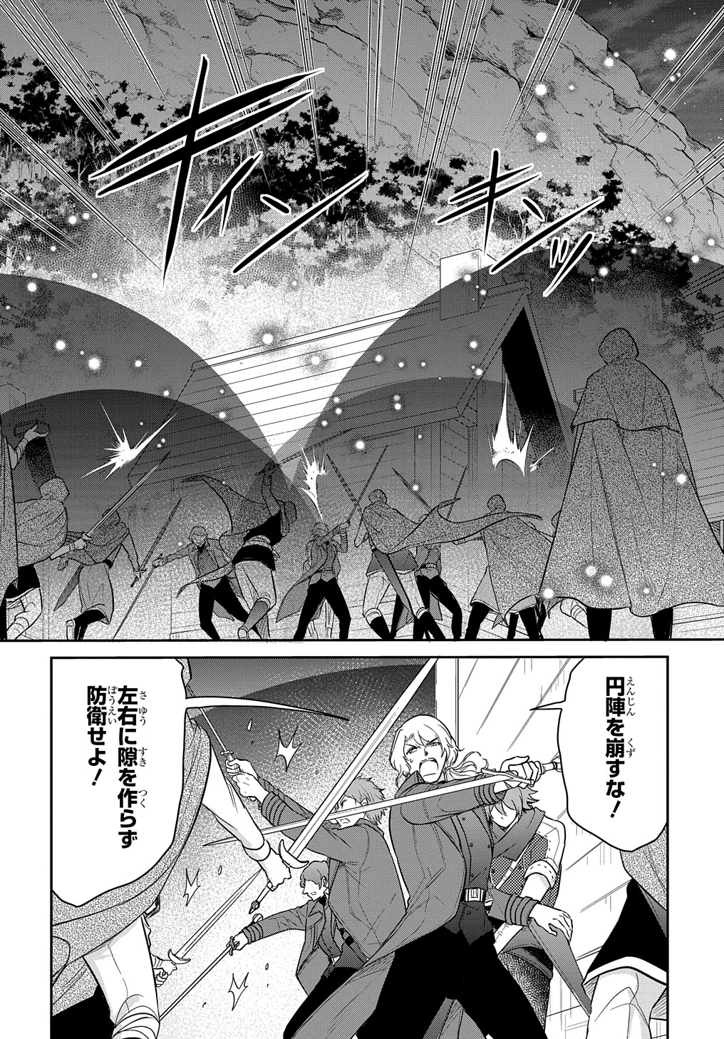 TENSEI YOUJO WA AKIRAMENAI - raw - Chapter 35 - https://jpdd.ccdd.to/JPDD/tenseiyoujowaakiramenai/233959/5oqts4tcxpk.jpg