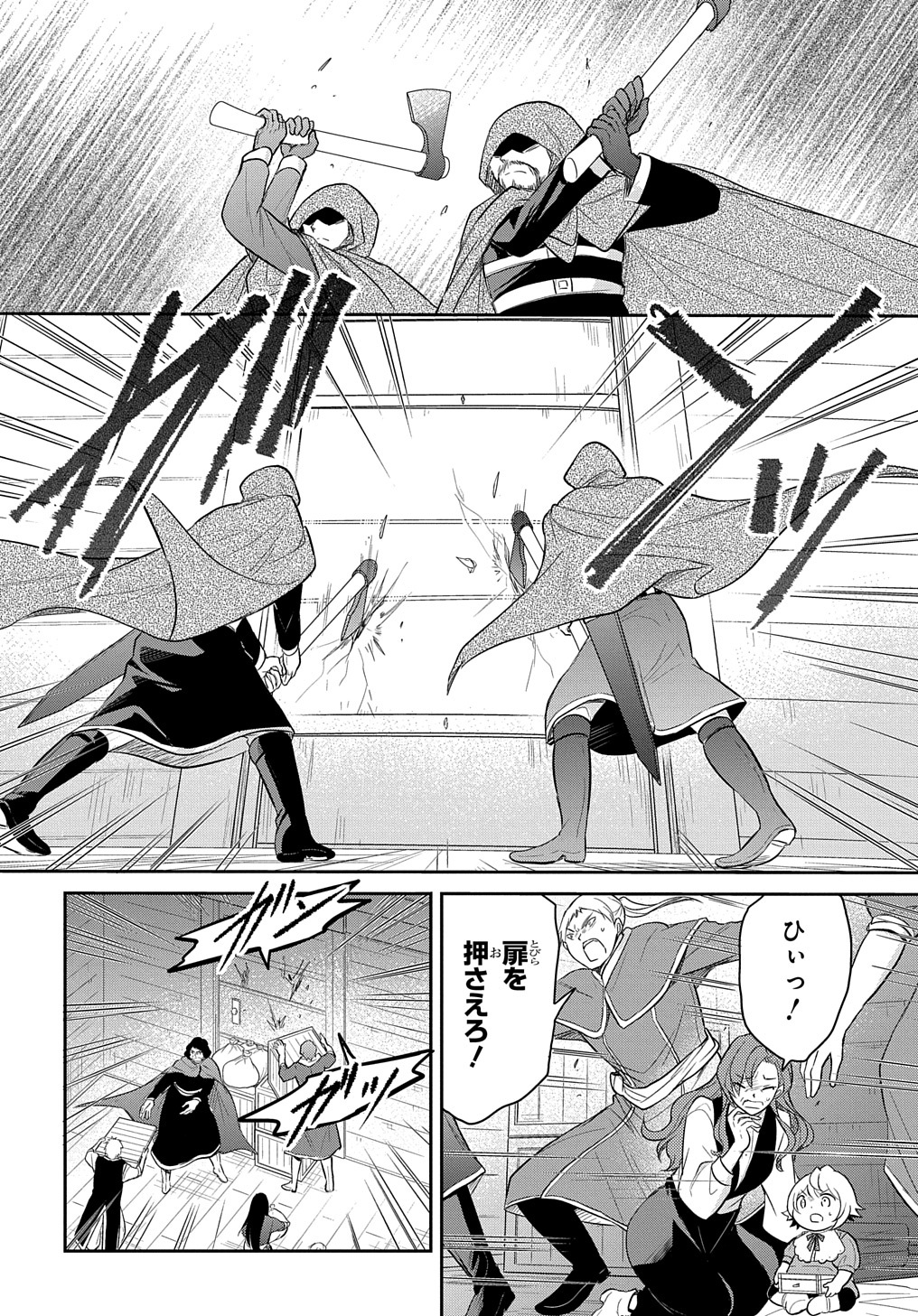 TENSEI YOUJO WA AKIRAMENAI - raw - Chapter 35 - https://jpdd.ccdd.to/JPDD/tenseiyoujowaakiramenai/233959/avaiasbiw0c.jpg