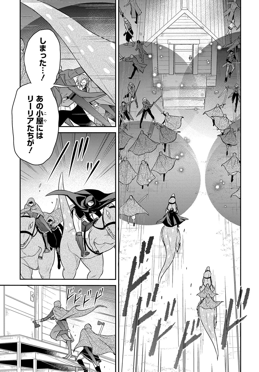 TENSEI YOUJO WA AKIRAMENAI - raw - Chapter 35 - https://jpdd.ccdd.to/JPDD/tenseiyoujowaakiramenai/233959/cf22za4sci2.jpg