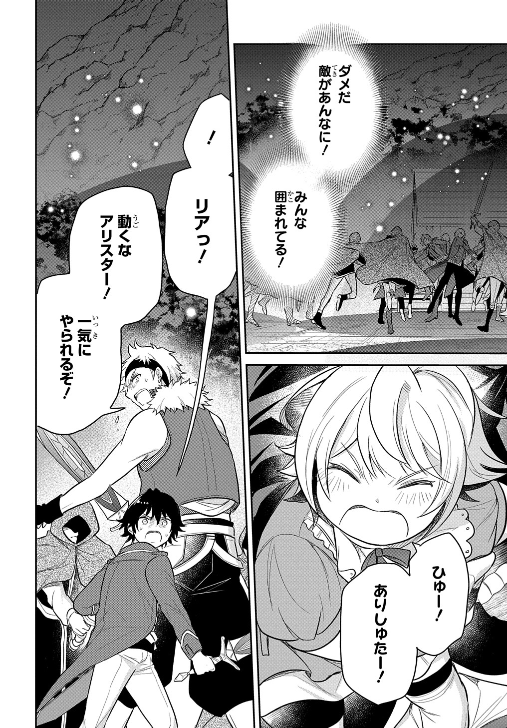 TENSEI YOUJO WA AKIRAMENAI - raw - Chapter 35 - https://jpdd.ccdd.to/JPDD/tenseiyoujowaakiramenai/233959/e0oe3oy2rwv.jpg