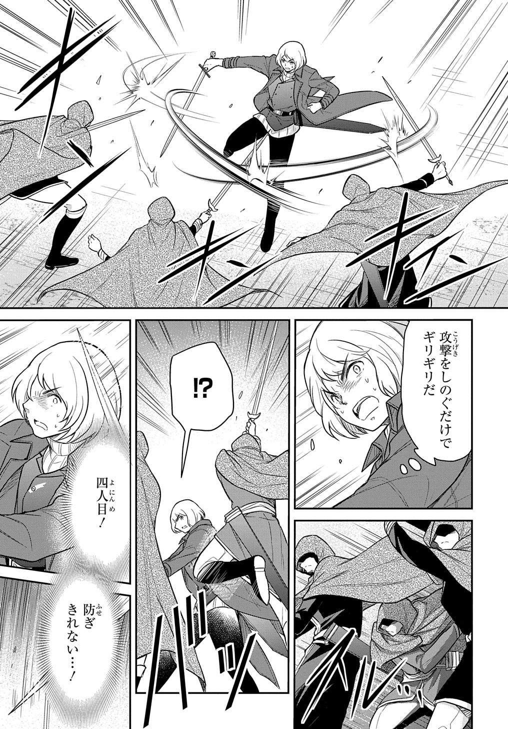 TENSEI YOUJO WA AKIRAMENAI - raw - Chapter 35 - https://jpdd.ccdd.to/JPDD/tenseiyoujowaakiramenai/233959/gcf20vdjljo.jpg