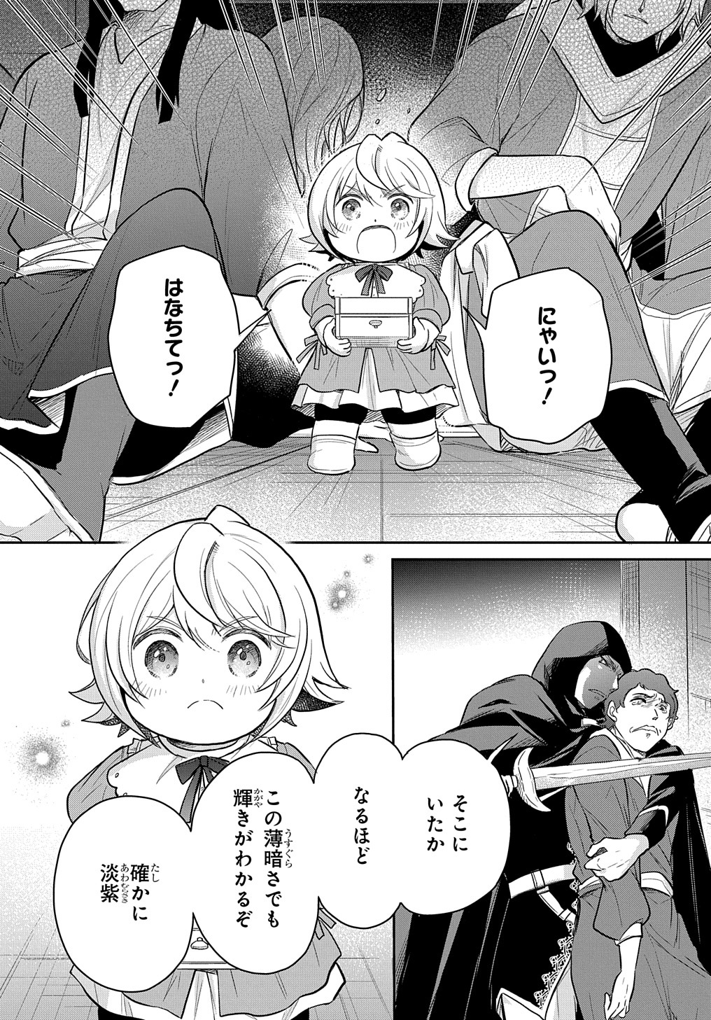 TENSEI YOUJO WA AKIRAMENAI - raw - Chapter 35 - https://jpdd.ccdd.to/JPDD/tenseiyoujowaakiramenai/233959/kzaqwohkqsr.jpg