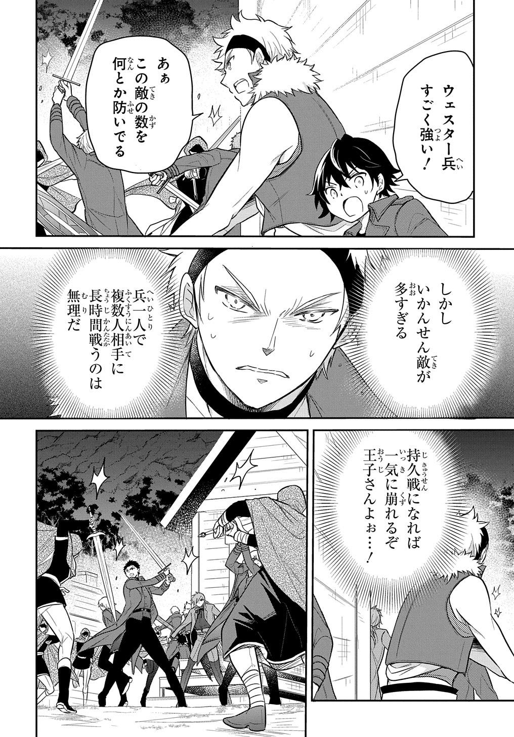 TENSEI YOUJO WA AKIRAMENAI - raw - Chapter 35 - https://jpdd.ccdd.to/JPDD/tenseiyoujowaakiramenai/233959/mijbb1dp1mr.jpg