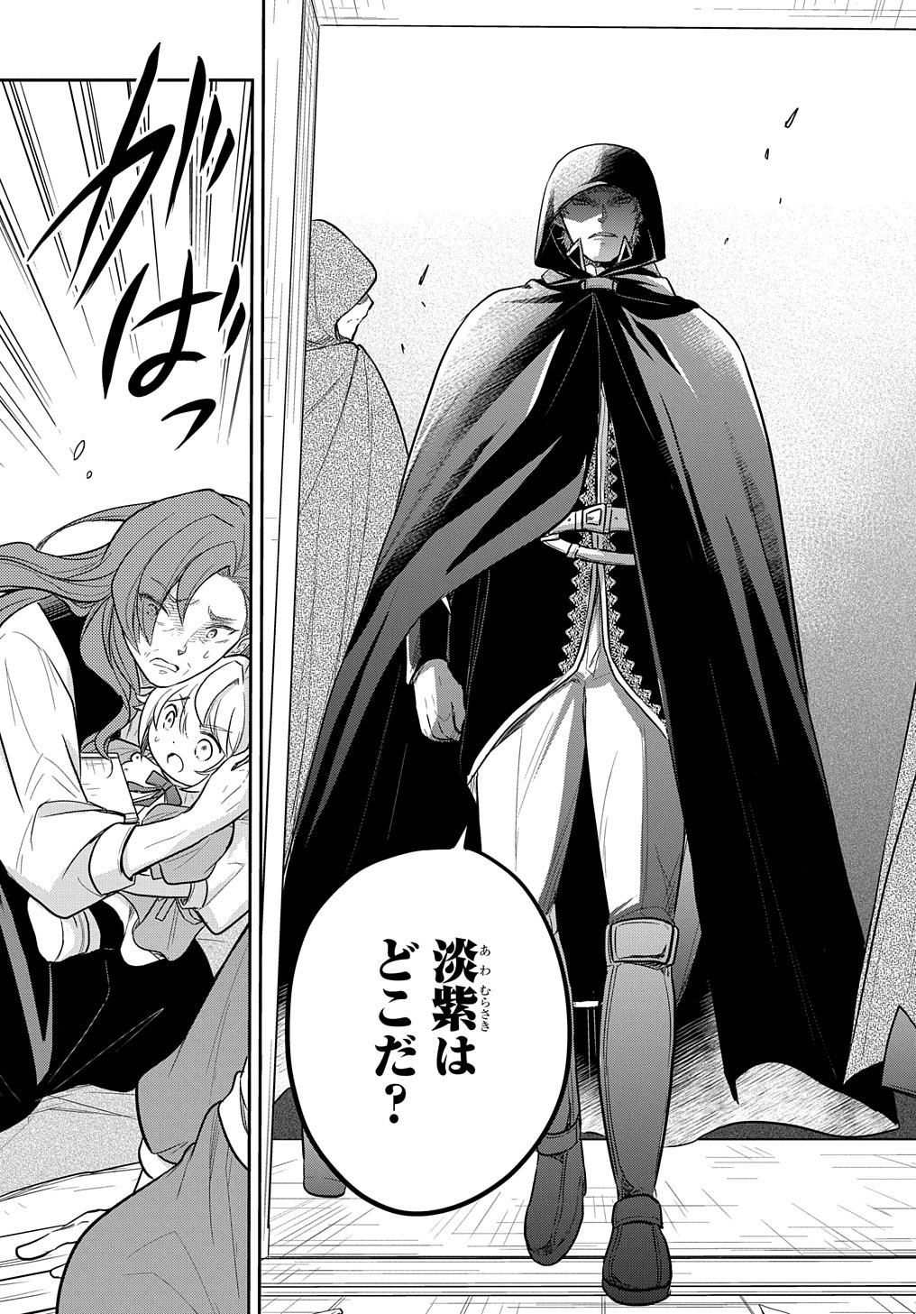 TENSEI YOUJO WA AKIRAMENAI - raw - Chapter 35 - https://jpdd.ccdd.to/JPDD/tenseiyoujowaakiramenai/233959/tqeruhbh43m.jpg