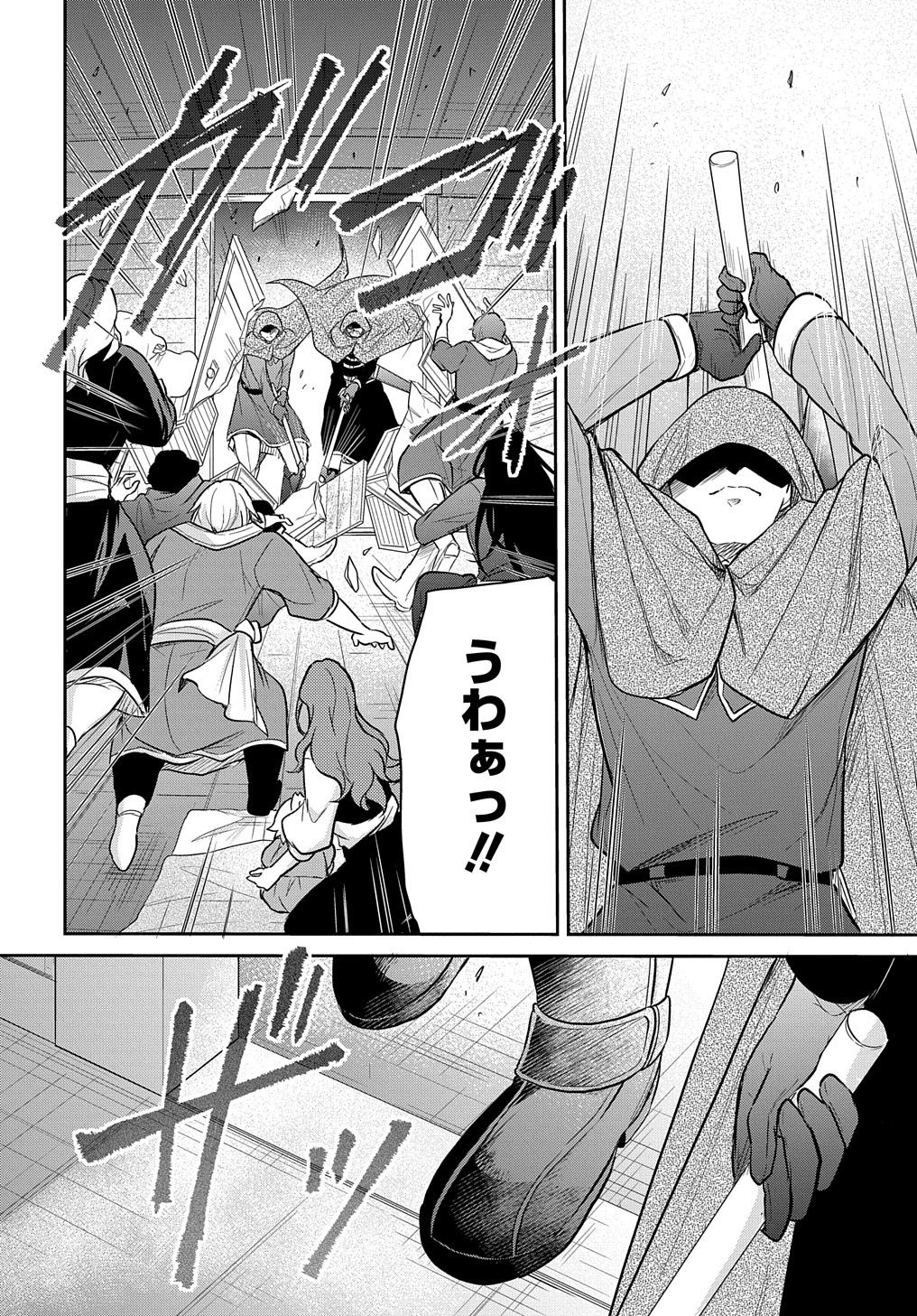 TENSEI YOUJO WA AKIRAMENAI - raw - Chapter 35 - https://jpdd.ccdd.to/JPDD/tenseiyoujowaakiramenai/233959/x2qdj5q4rwk.jpg