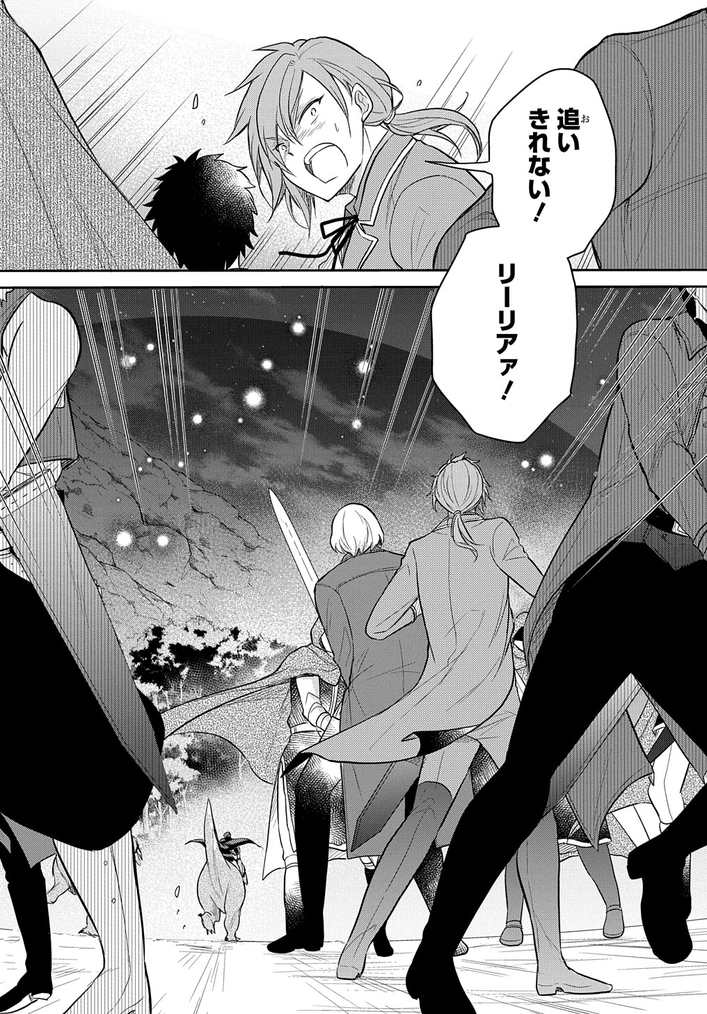 TENSEI YOUJO WA AKIRAMENAI - raw - Chapter 35 - https://jpdd.ccdd.to/JPDD/tenseiyoujowaakiramenai/233959/y1svtamc5kj.jpg