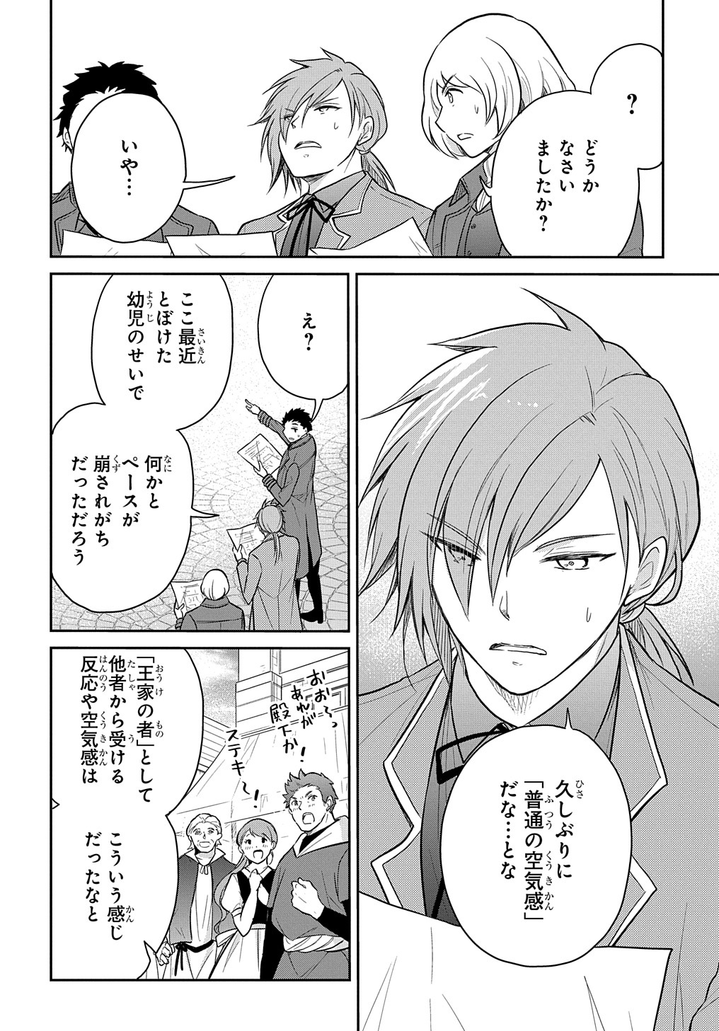 TENSEI YOUJO WA AKIRAMENAI - raw - Chapter 35.5 - https://jpdd.ccdd.to/JPDD/tenseiyoujowaakiramenai/235532/az4fryio5f0.jpg