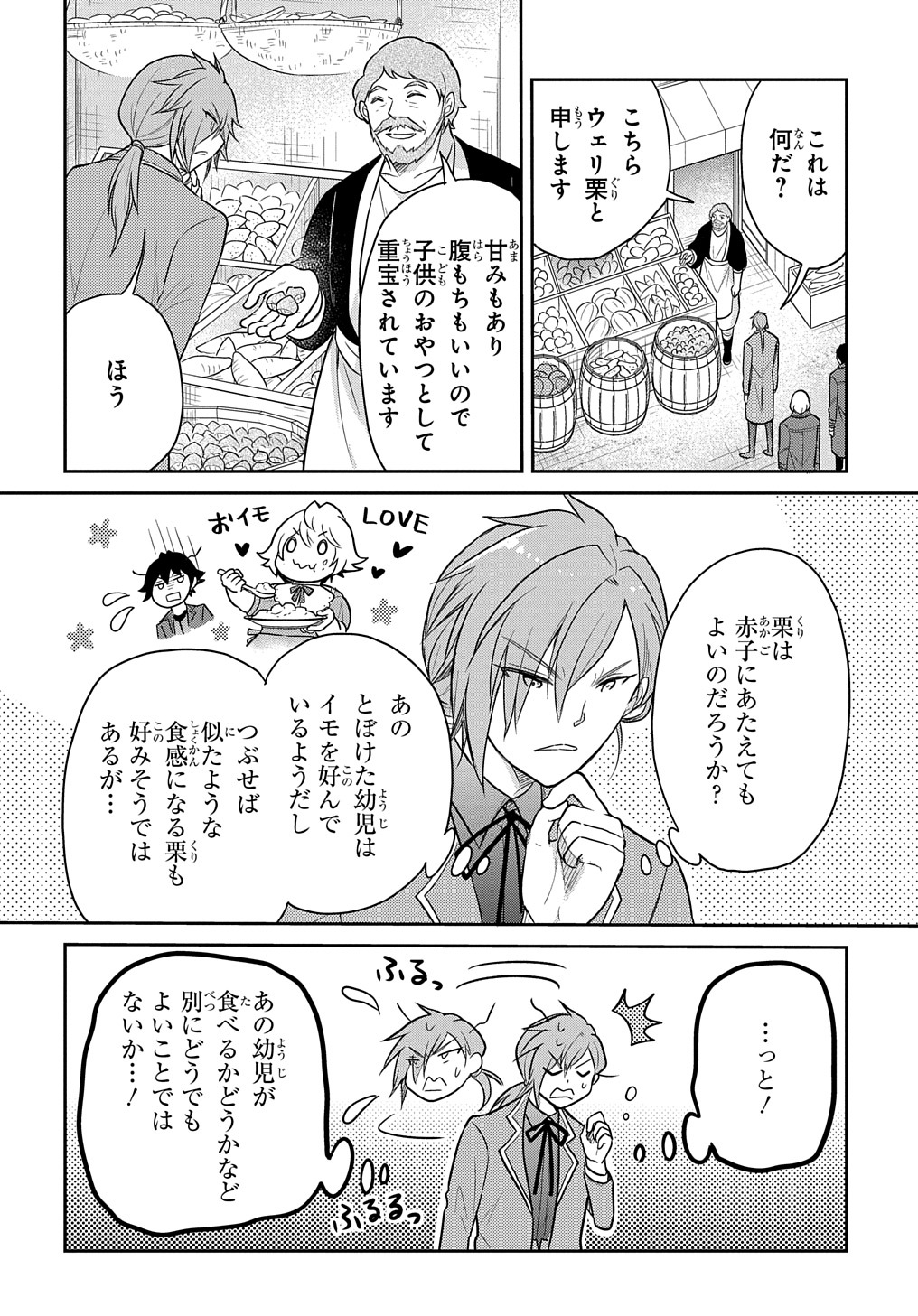 TENSEI YOUJO WA AKIRAMENAI - raw - Chapter 35.5 - https://jpdd.ccdd.to/JPDD/tenseiyoujowaakiramenai/235532/ikrdbrh0oic.jpg