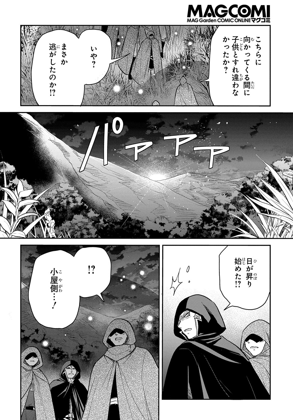 TENSEI YOUJO WA AKIRAMENAI - raw - Chapter 36 - https://jpdd.ccdd.to/JPDD/tenseiyoujowaakiramenai/237186/4qrov0kfzv0.jpg