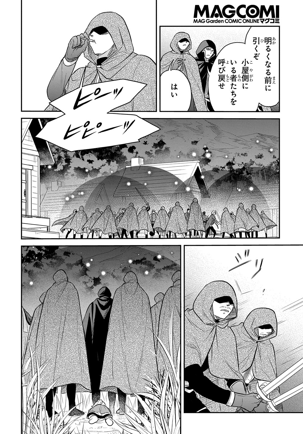 TENSEI YOUJO WA AKIRAMENAI - raw - Chapter 36 - https://jpdd.ccdd.to/JPDD/tenseiyoujowaakiramenai/237186/awatz00qh3e.jpg