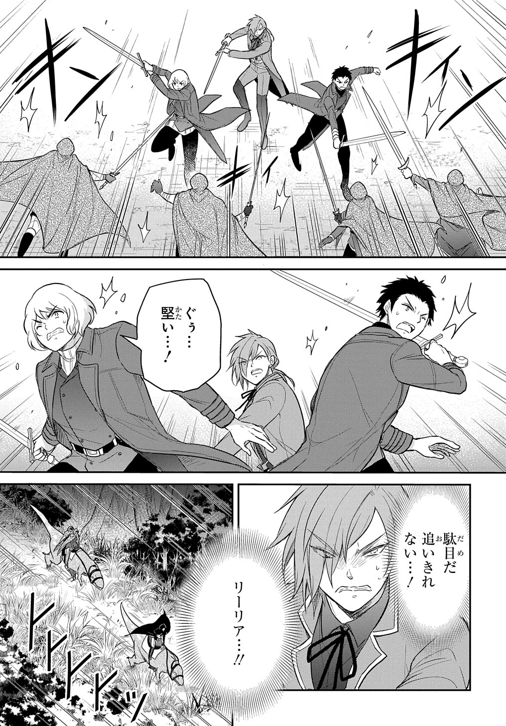 TENSEI YOUJO WA AKIRAMENAI - raw - Chapter 36 - https://jpdd.ccdd.to/JPDD/tenseiyoujowaakiramenai/237186/bvwfrho4hml.jpg