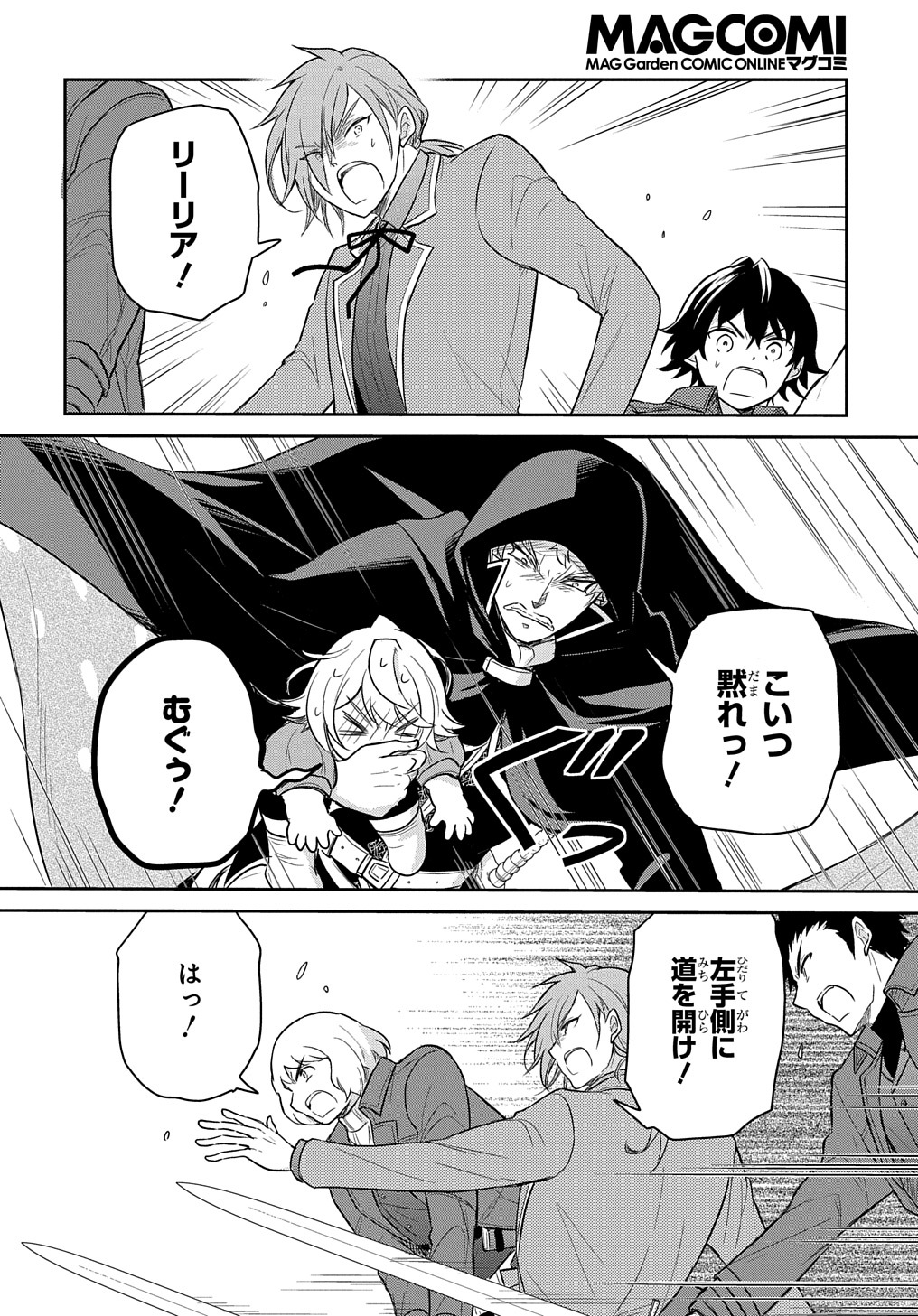 TENSEI YOUJO WA AKIRAMENAI - raw - Chapter 36 - https://jpdd.ccdd.to/JPDD/tenseiyoujowaakiramenai/237186/en3zhw2ax53.jpg