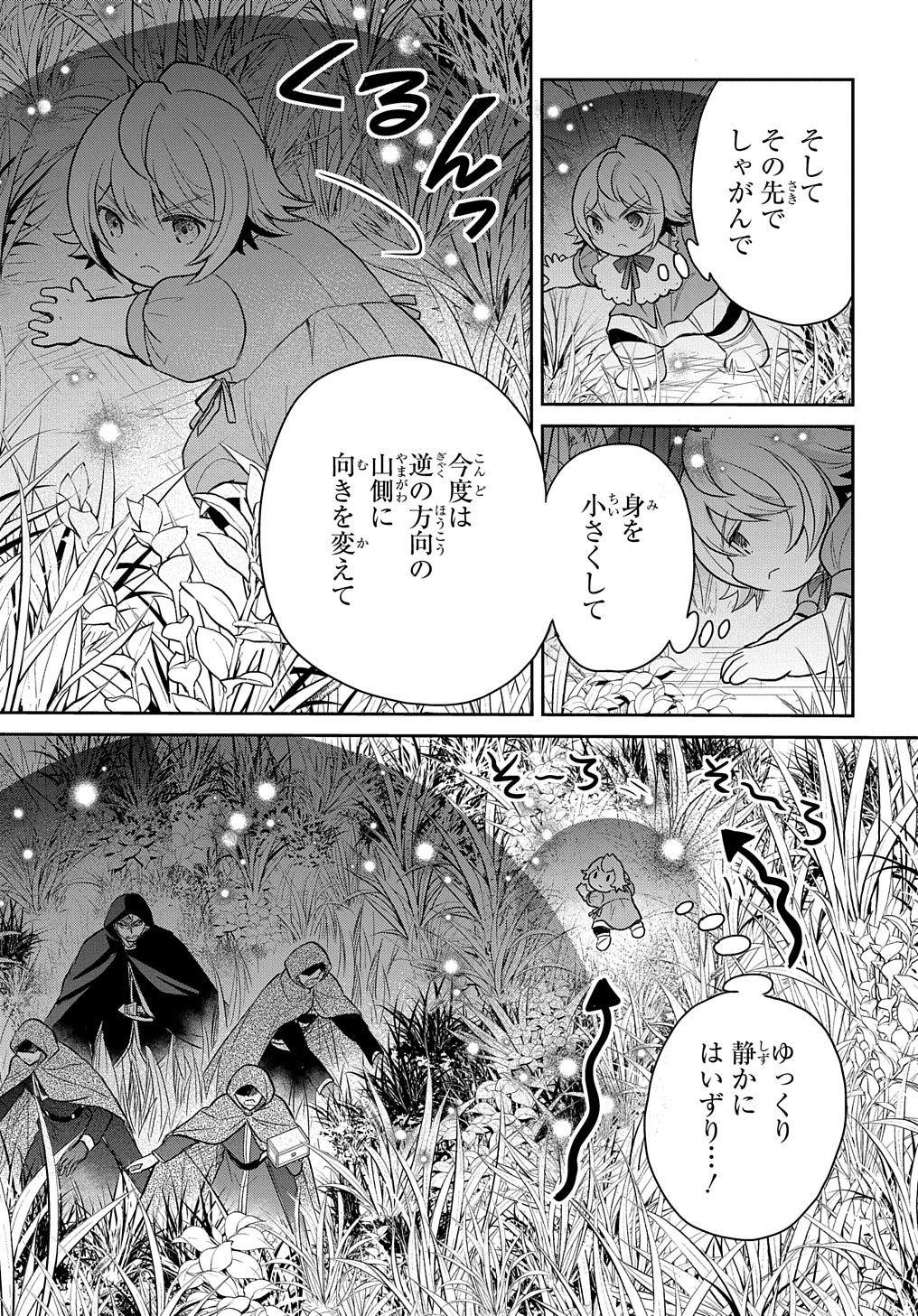 TENSEI YOUJO WA AKIRAMENAI - raw - Chapter 36 - https://jpdd.ccdd.to/JPDD/tenseiyoujowaakiramenai/237186/fjmexfpnnrt.jpg