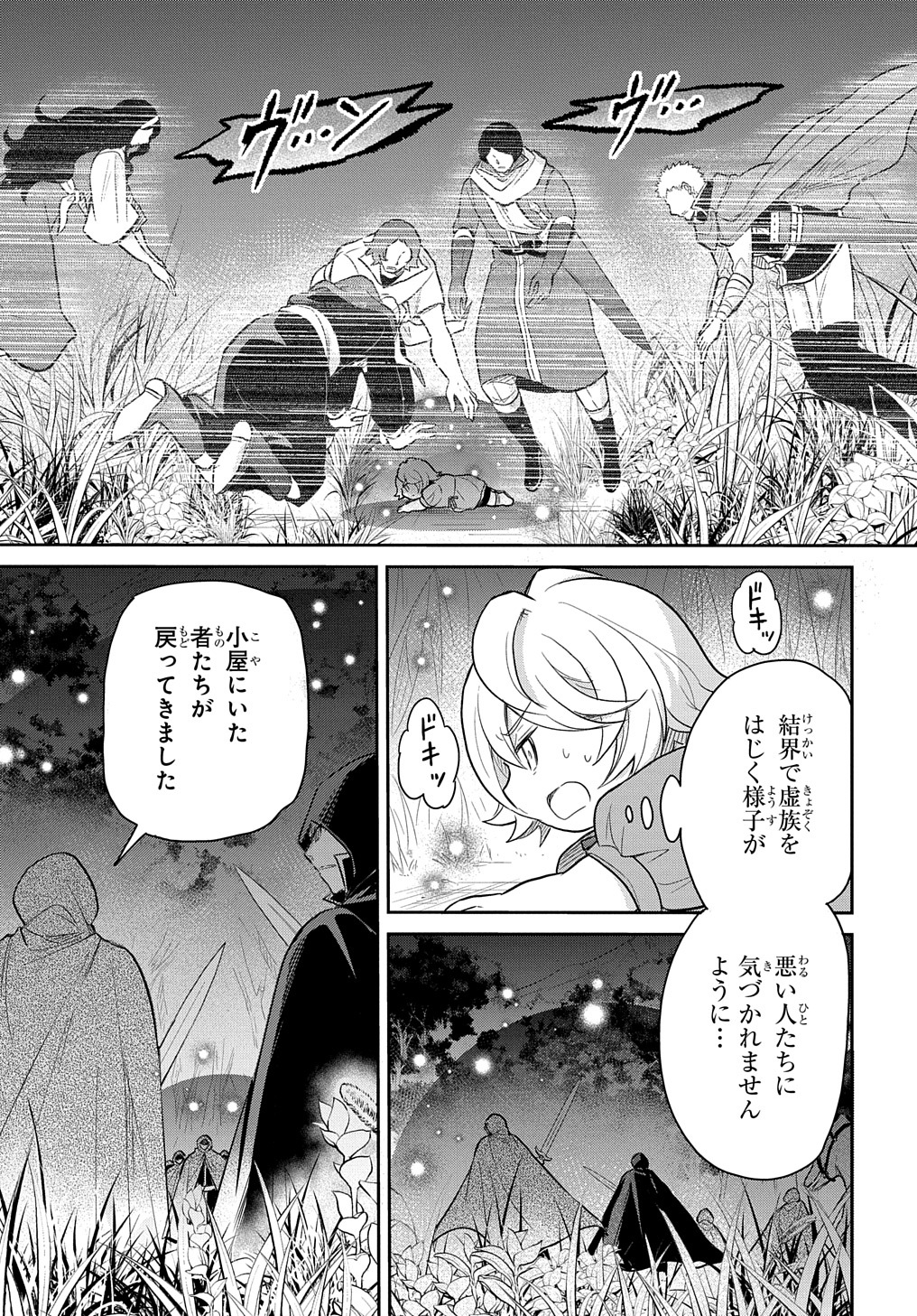 TENSEI YOUJO WA AKIRAMENAI - raw - Chapter 36 - https://jpdd.ccdd.to/JPDD/tenseiyoujowaakiramenai/237186/ywkm4z0kovs.jpg