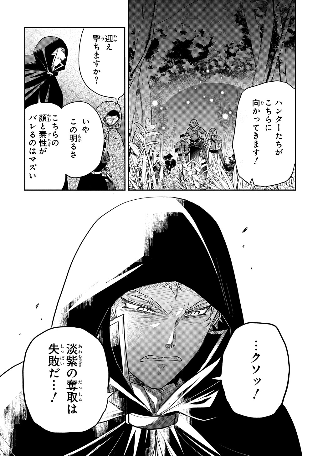 TENSEI YOUJO WA AKIRAMENAI - raw - Chapter 36 - https://jpdd.ccdd.to/JPDD/tenseiyoujowaakiramenai/237186/zpncvjf0adf.jpg