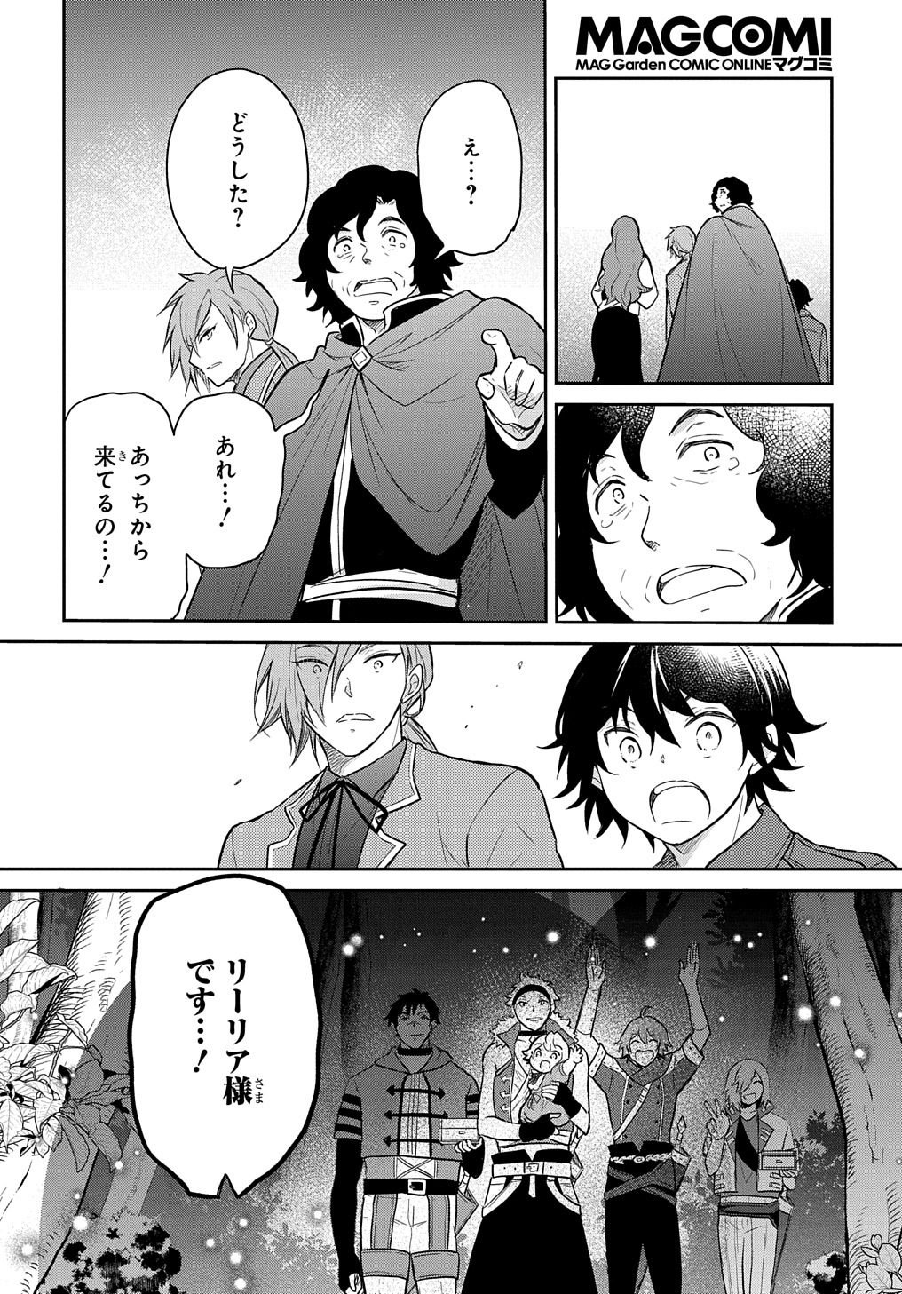 TENSEI YOUJO WA AKIRAMENAI - raw - Chapter 36.5 - https://jpdd.ccdd.to/JPDD/tenseiyoujowaakiramenai/240877/hqwp03zkxck.jpg