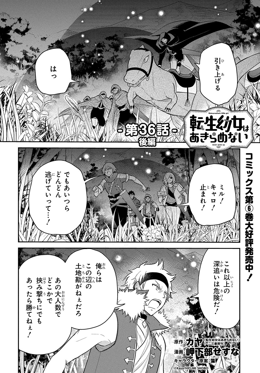 TENSEI YOUJO WA AKIRAMENAI - raw - Chapter 36.5 - https://jpdd.ccdd.to/JPDD/tenseiyoujowaakiramenai/240877/ml4mfgi2ajq.jpg