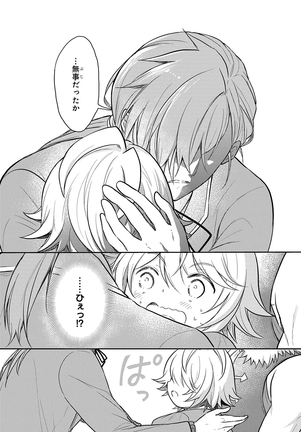 TENSEI YOUJO WA AKIRAMENAI - raw - Chapter 36.5 - https://jpdd.ccdd.to/JPDD/tenseiyoujowaakiramenai/240877/p2stftpconb.jpg
