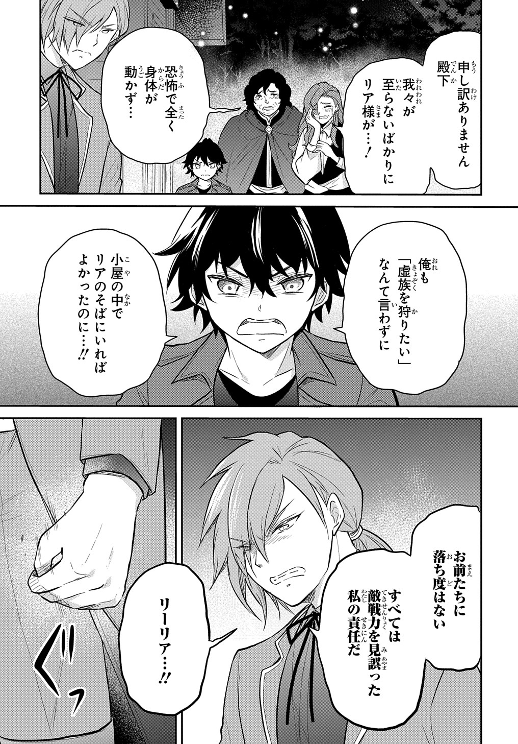 TENSEI YOUJO WA AKIRAMENAI - raw - Chapter 36.5 - https://jpdd.ccdd.to/JPDD/tenseiyoujowaakiramenai/240877/pcoatqljom4.jpg