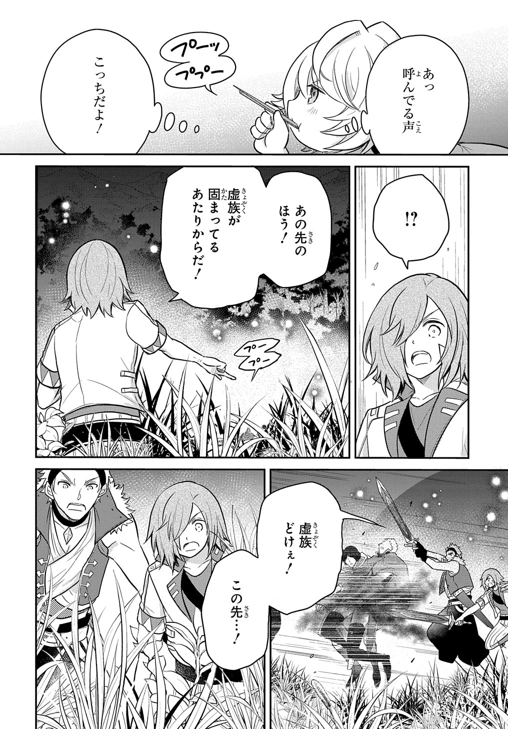 TENSEI YOUJO WA AKIRAMENAI - raw - Chapter 36.5 - https://jpdd.ccdd.to/JPDD/tenseiyoujowaakiramenai/240877/wq3nuavnjh0.jpg