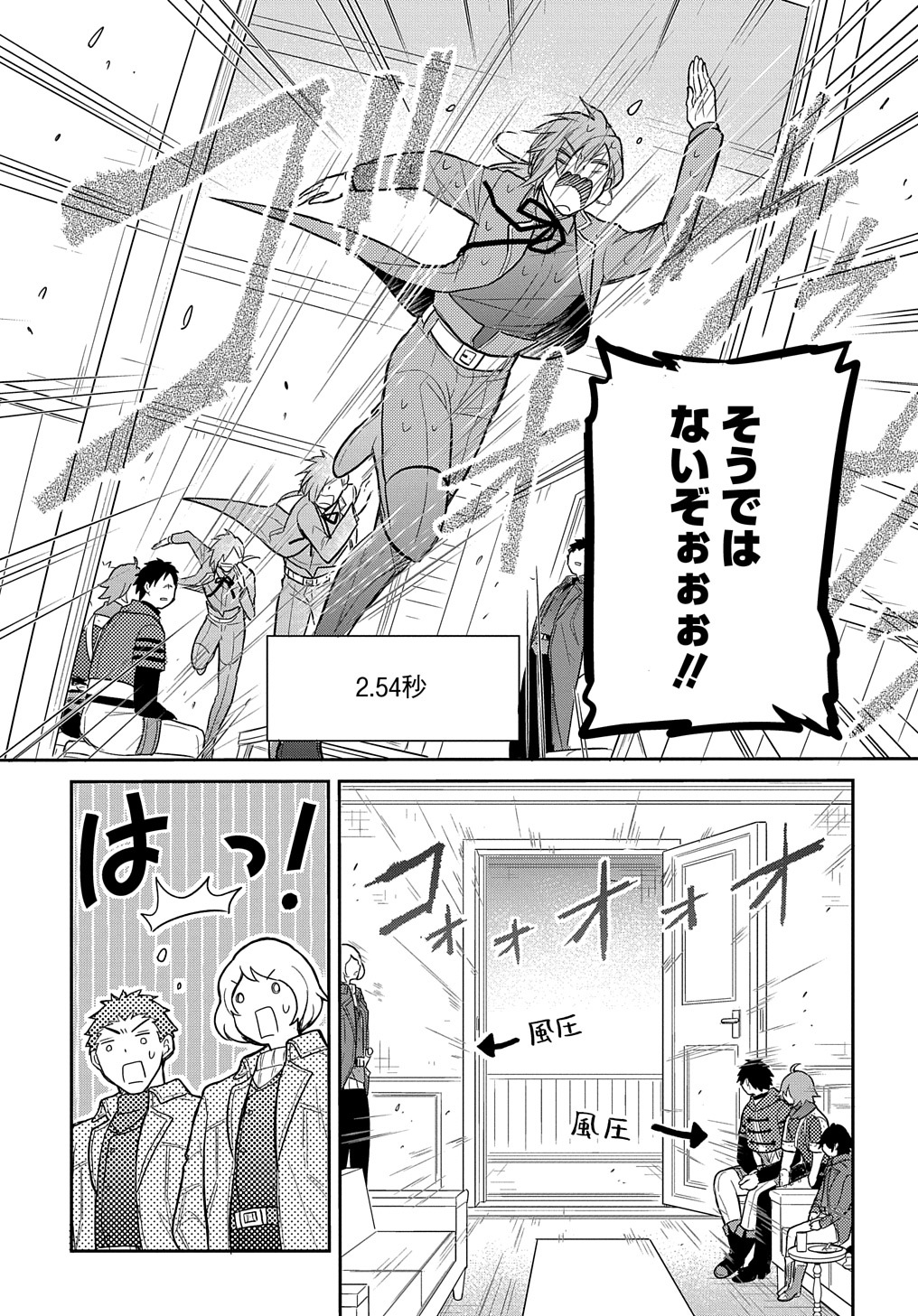 TENSEI YOUJO WA AKIRAMENAI - raw - Chapter 37 - https://jpdd.ccdd.to/JPDD/tenseiyoujowaakiramenai/244718/2hgyjlfd1c0.jpg