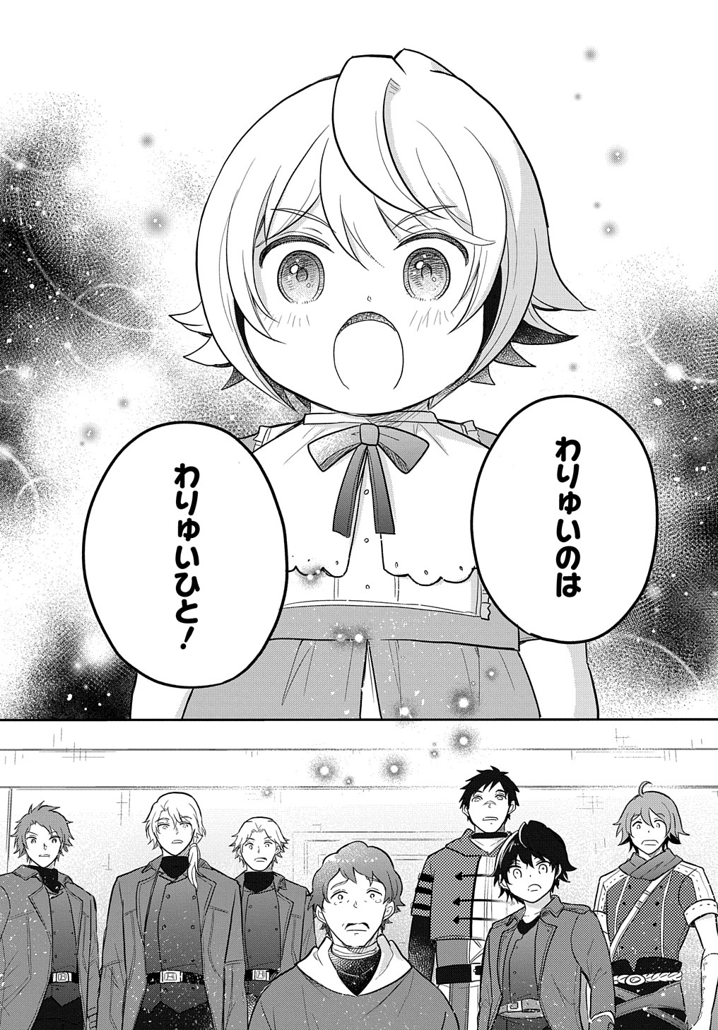 TENSEI YOUJO WA AKIRAMENAI - raw - Chapter 37 - https://jpdd.ccdd.to/JPDD/tenseiyoujowaakiramenai/244718/4ht40it4ezc.jpg