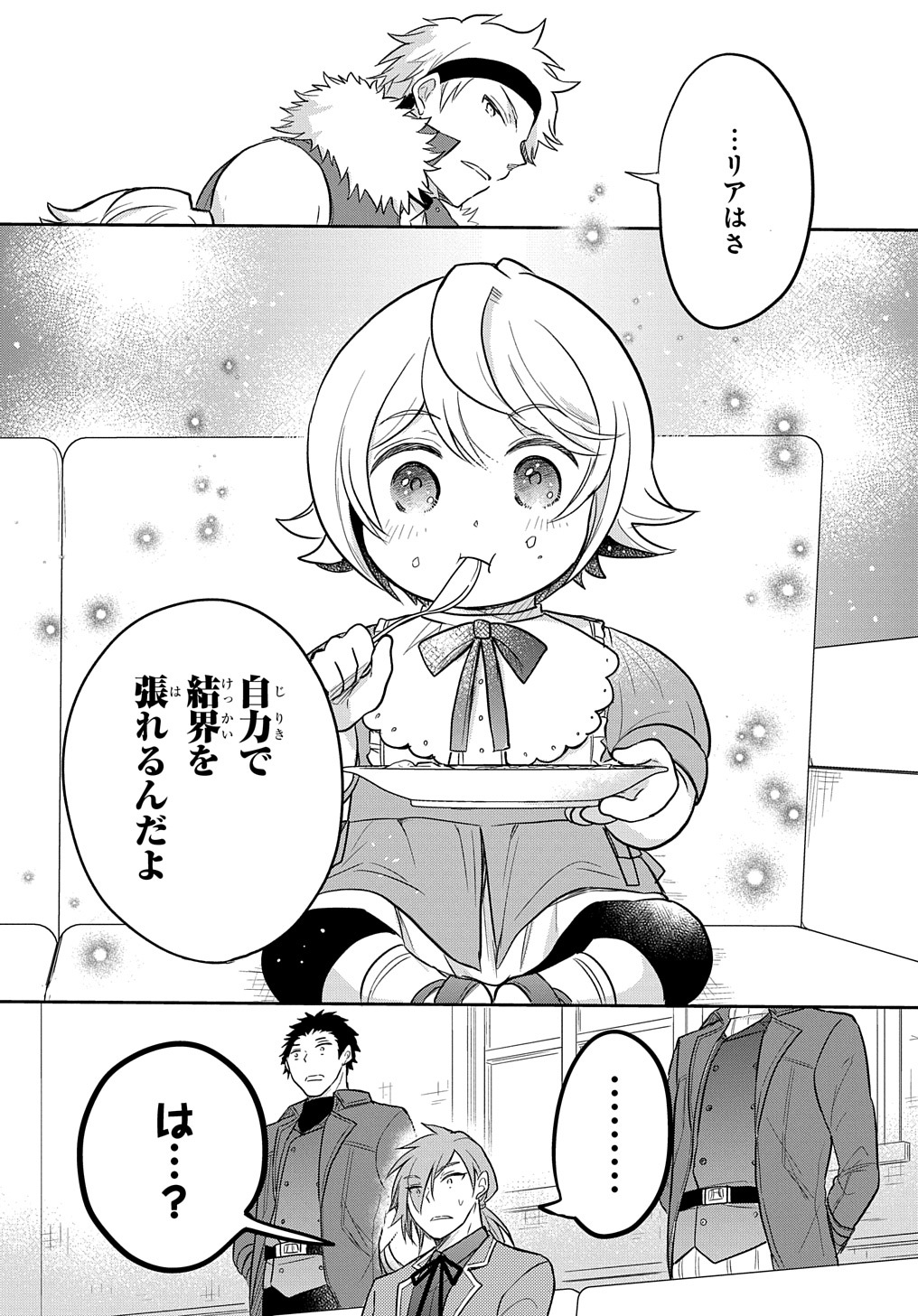 TENSEI YOUJO WA AKIRAMENAI - raw - Chapter 37 - https://jpdd.ccdd.to/JPDD/tenseiyoujowaakiramenai/244718/azyjda0lhw4.jpg