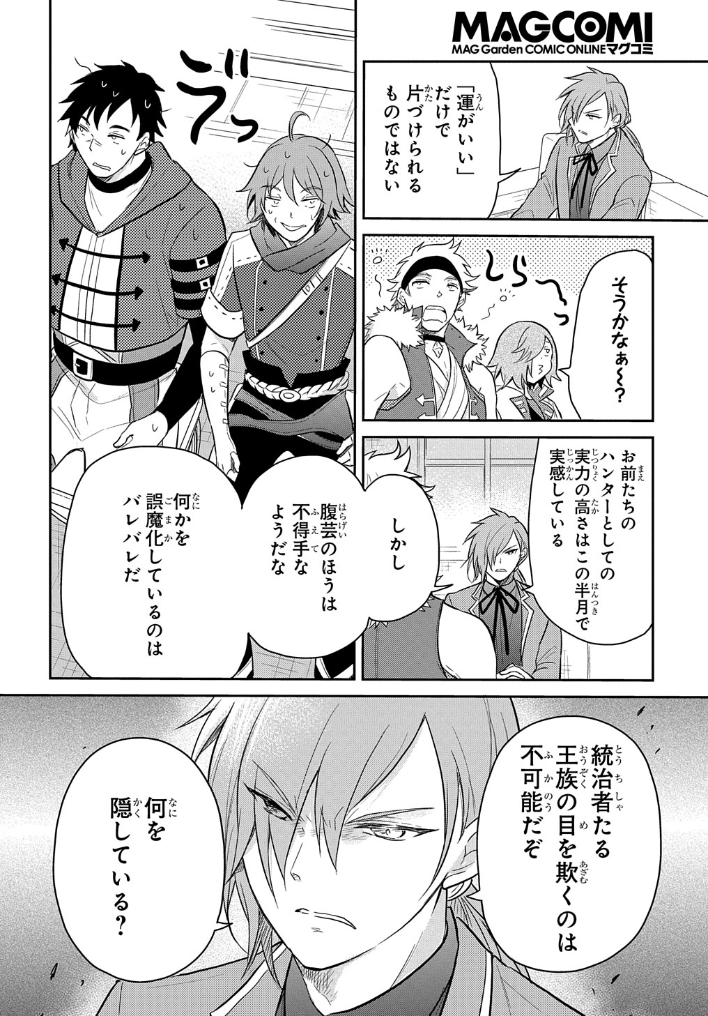 TENSEI YOUJO WA AKIRAMENAI - raw - Chapter 37 - https://jpdd.ccdd.to/JPDD/tenseiyoujowaakiramenai/244718/bzvxhvq4zgg.jpg