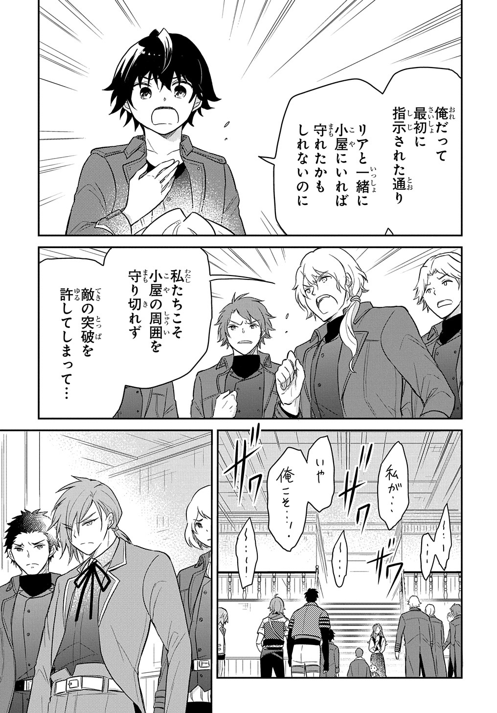 TENSEI YOUJO WA AKIRAMENAI - raw - Chapter 37 - https://jpdd.ccdd.to/JPDD/tenseiyoujowaakiramenai/244718/exu5o0dltto.jpg