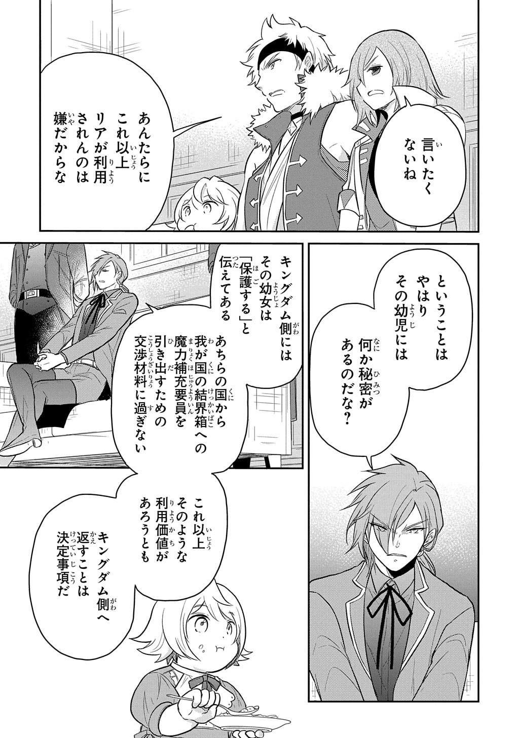 TENSEI YOUJO WA AKIRAMENAI - raw - Chapter 37 - https://jpdd.ccdd.to/JPDD/tenseiyoujowaakiramenai/244718/filzcmlhd0q.jpg