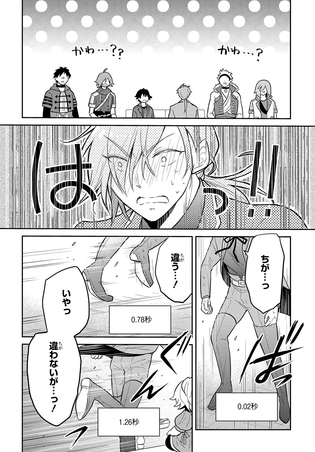 TENSEI YOUJO WA AKIRAMENAI - raw - Chapter 37 - https://jpdd.ccdd.to/JPDD/tenseiyoujowaakiramenai/244718/jc3exhuqxdp.jpg