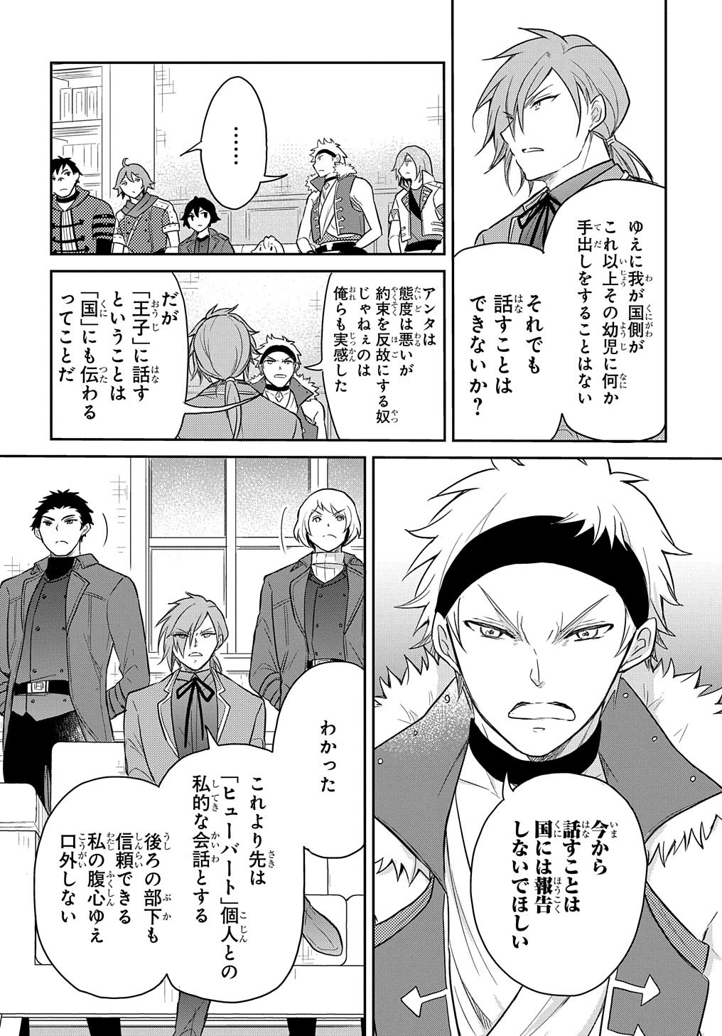 TENSEI YOUJO WA AKIRAMENAI - raw - Chapter 37 - https://jpdd.ccdd.to/JPDD/tenseiyoujowaakiramenai/244718/lhmum22dcrd.jpg