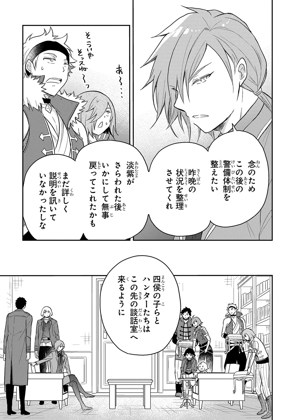 TENSEI YOUJO WA AKIRAMENAI - raw - Chapter 37 - https://jpdd.ccdd.to/JPDD/tenseiyoujowaakiramenai/244718/njv01mwz0xn.jpg