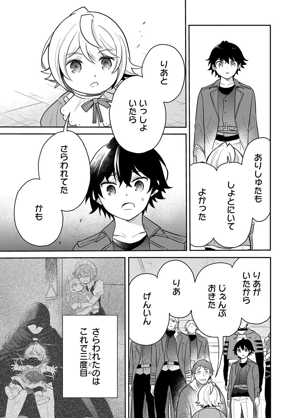 TENSEI YOUJO WA AKIRAMENAI - raw - Chapter 37 - https://jpdd.ccdd.to/JPDD/tenseiyoujowaakiramenai/244718/nrzux2sxx0t.jpg