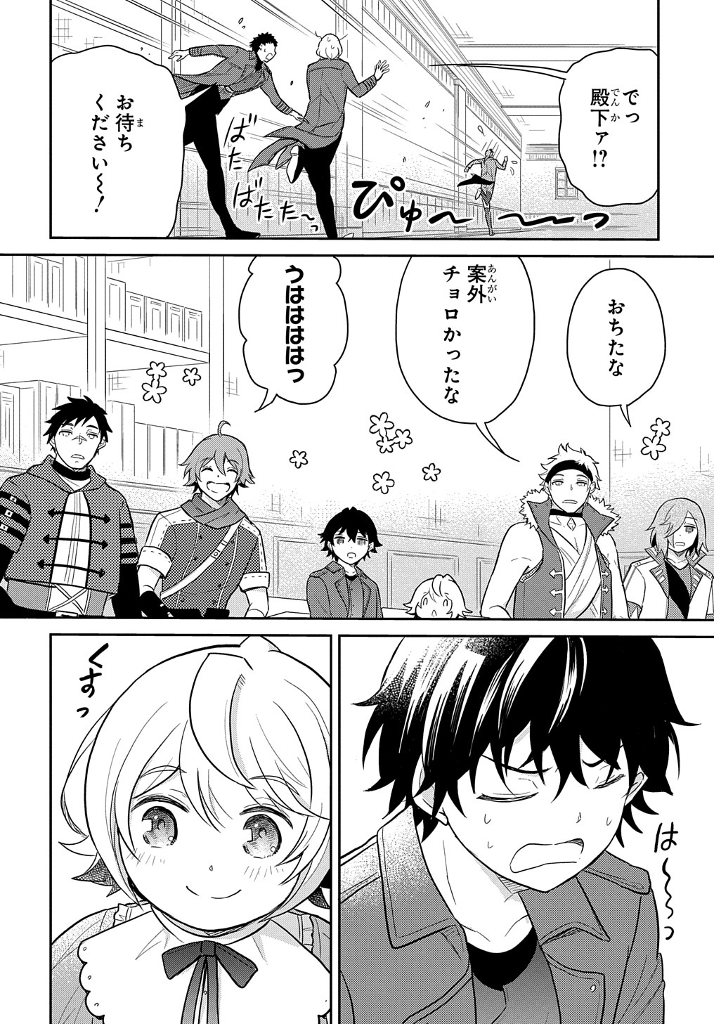 TENSEI YOUJO WA AKIRAMENAI - raw - Chapter 37 - https://jpdd.ccdd.to/JPDD/tenseiyoujowaakiramenai/244718/p4vaddwrq30.jpg