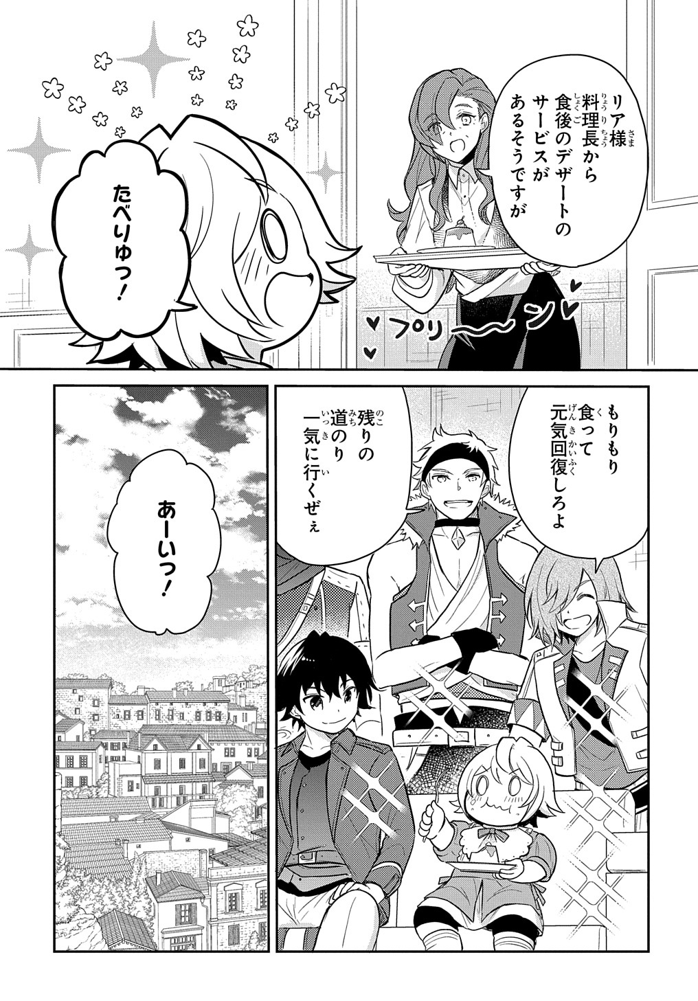 TENSEI YOUJO WA AKIRAMENAI - raw - Chapter 37 - https://jpdd.ccdd.to/JPDD/tenseiyoujowaakiramenai/244718/pq5v4rgvp5t.jpg