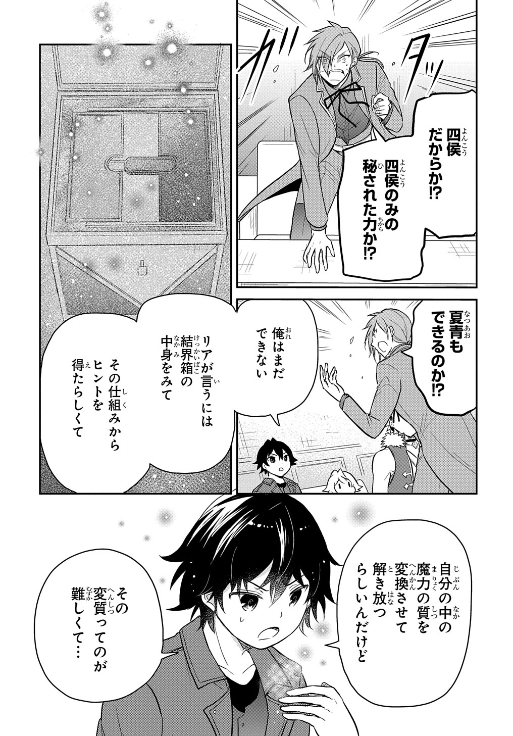 TENSEI YOUJO WA AKIRAMENAI - raw - Chapter 37 - https://jpdd.ccdd.to/JPDD/tenseiyoujowaakiramenai/244718/psevhnarr2u.jpg