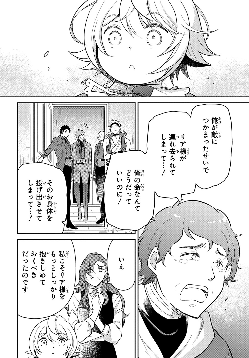 TENSEI YOUJO WA AKIRAMENAI - raw - Chapter 37 - https://jpdd.ccdd.to/JPDD/tenseiyoujowaakiramenai/244718/qqh1jhkwmaw.jpg