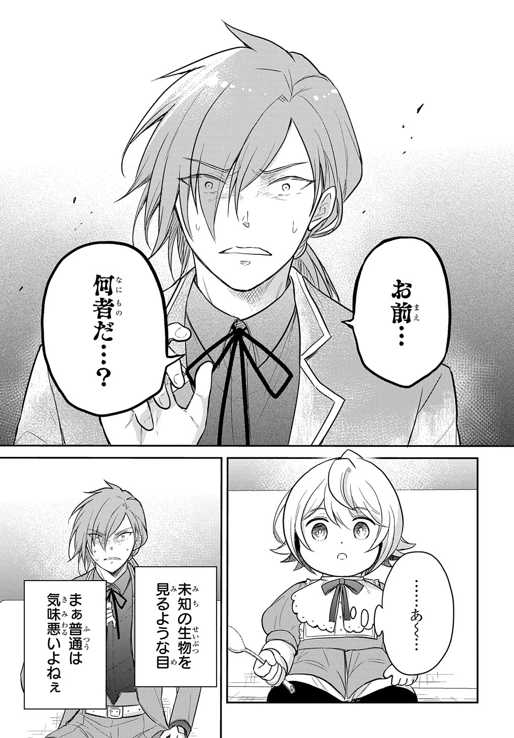 TENSEI YOUJO WA AKIRAMENAI - raw - Chapter 37 - https://jpdd.ccdd.to/JPDD/tenseiyoujowaakiramenai/244718/wkas3lpvxok.jpg