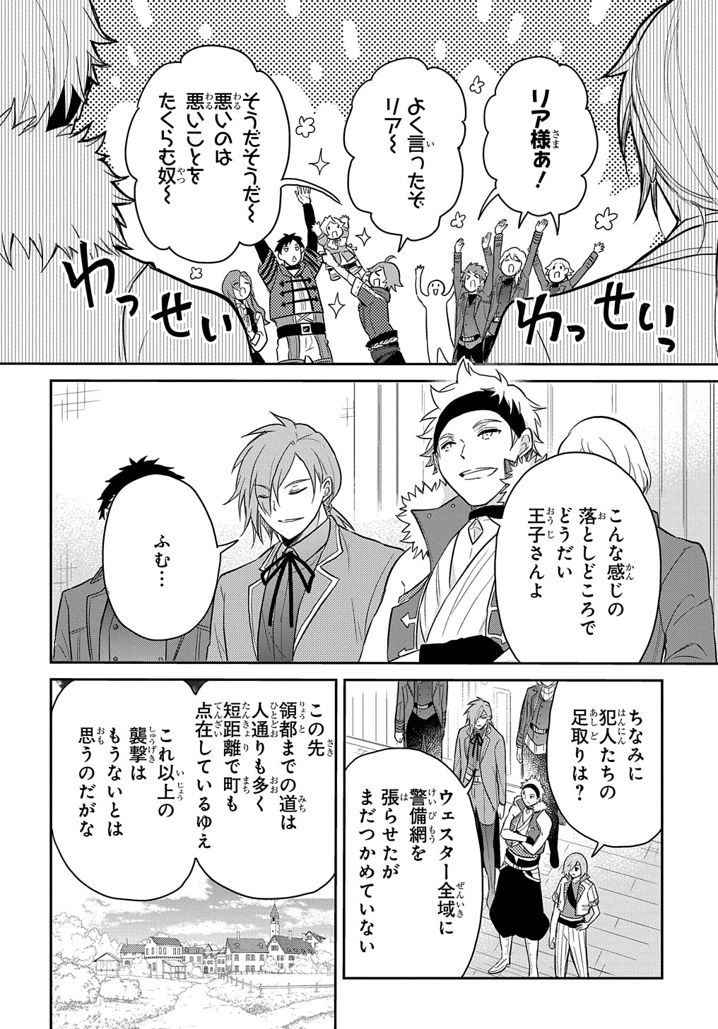 TENSEI YOUJO WA AKIRAMENAI - raw - Chapter 37 - https://jpdd.ccdd.to/JPDD/tenseiyoujowaakiramenai/244718/xelmaxght04.jpg