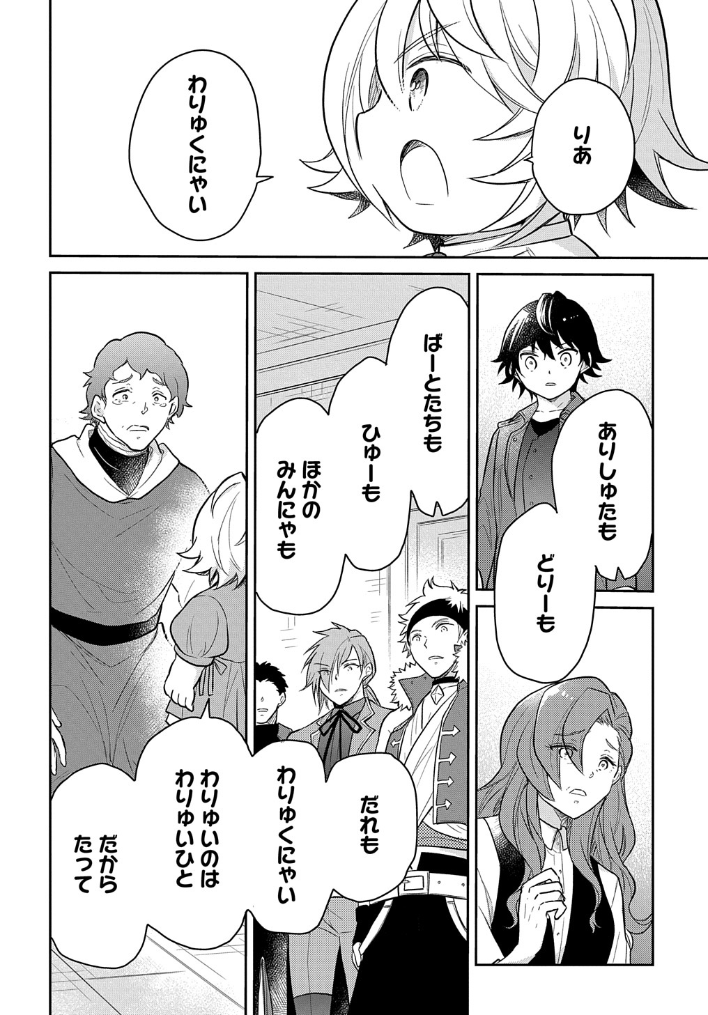 TENSEI YOUJO WA AKIRAMENAI - raw - Chapter 37 - https://jpdd.ccdd.to/JPDD/tenseiyoujowaakiramenai/244718/yca0jlm2qi2.jpg