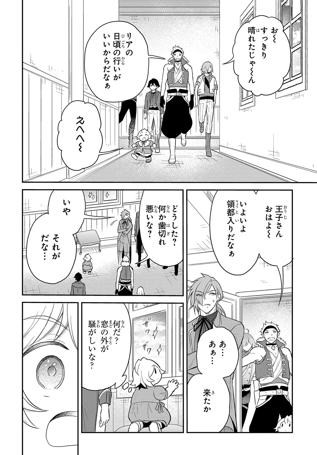 TENSEI YOUJO WA AKIRAMENAI - raw - Chapter 38 - https://jpdd.ccdd.to/JPDD/tenseiyoujowaakiramenai/249034/0oithsyn5c3.jpg