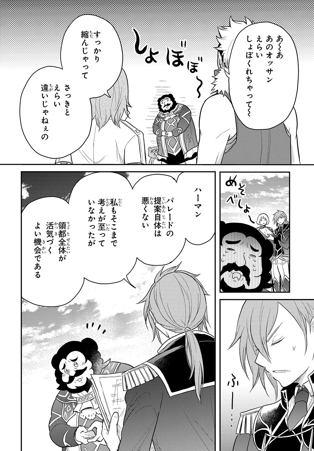 TENSEI YOUJO WA AKIRAMENAI - raw - Chapter 38 - https://jpdd.ccdd.to/JPDD/tenseiyoujowaakiramenai/249034/3u4lnqgxmw4.jpg