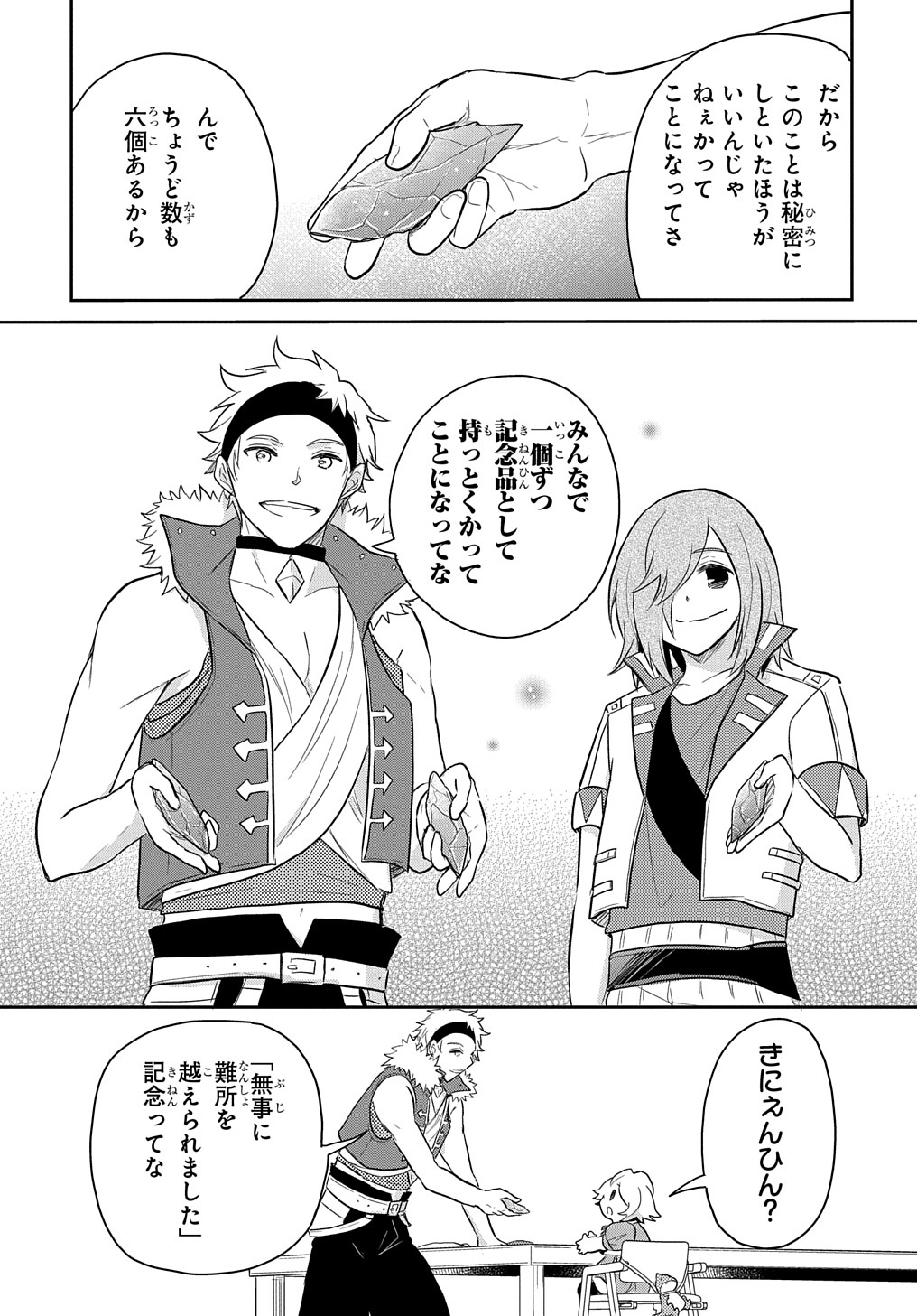 TENSEI YOUJO WA AKIRAMENAI - raw - Chapter 38 - https://jpdd.ccdd.to/JPDD/tenseiyoujowaakiramenai/249034/4ntjfbwis5x.jpg