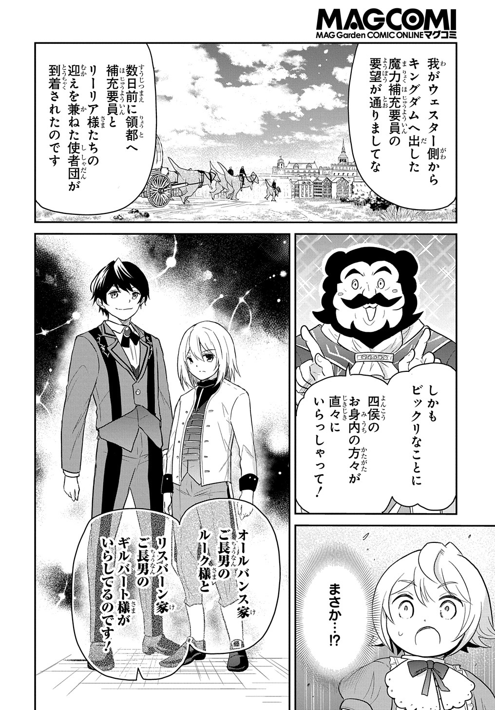 TENSEI YOUJO WA AKIRAMENAI - raw - Chapter 38 - https://jpdd.ccdd.to/JPDD/tenseiyoujowaakiramenai/249034/5mdi0jijqqt.jpg