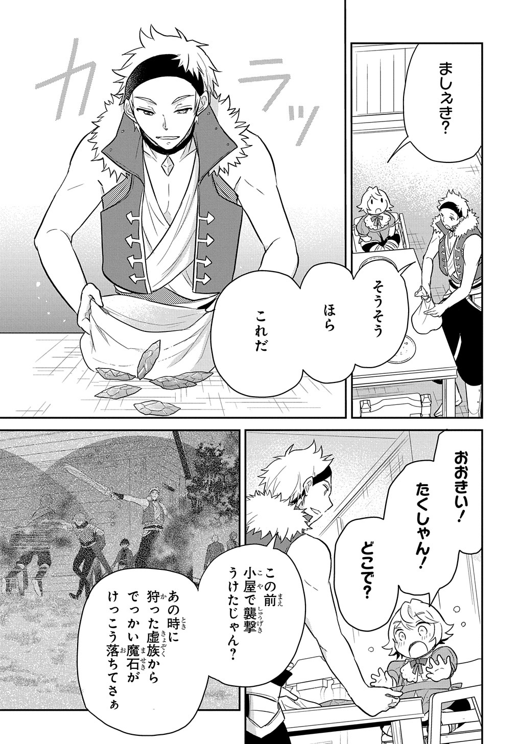 TENSEI YOUJO WA AKIRAMENAI - raw - Chapter 38 - https://jpdd.ccdd.to/JPDD/tenseiyoujowaakiramenai/249034/a4cdykfas2i.jpg